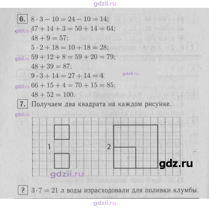 Скан решения номера 61
