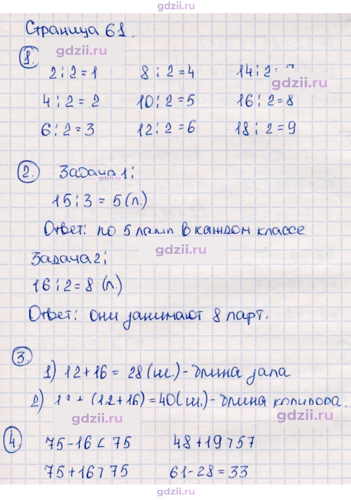 Скан решения номера 61