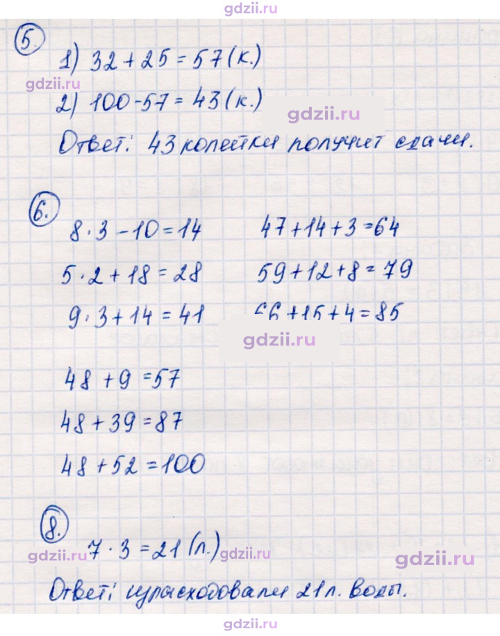Скан решения номера 61