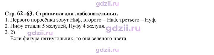 Скан решения номера 62