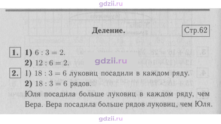 Скан решения номера 62