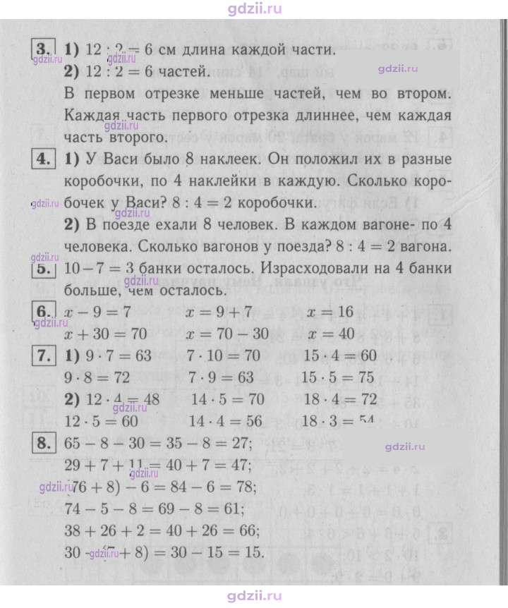 Скан решения номера 62