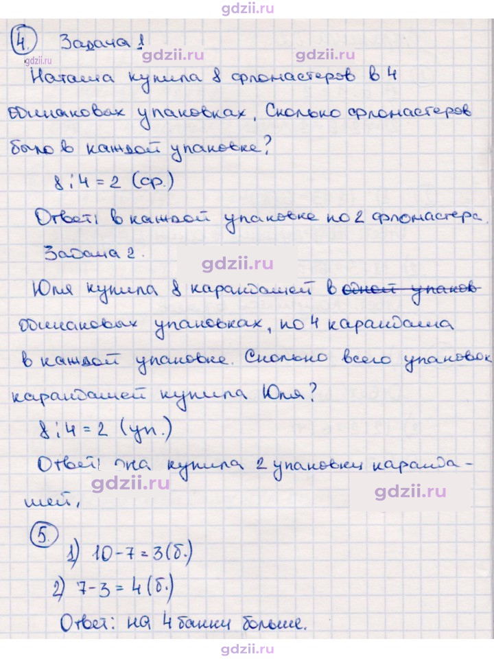 Скан решения номера 62