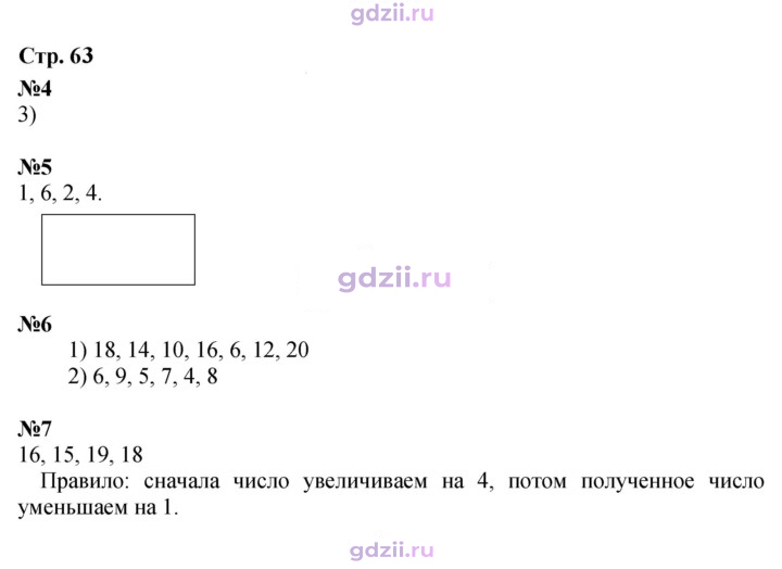 Скан решения номера 63