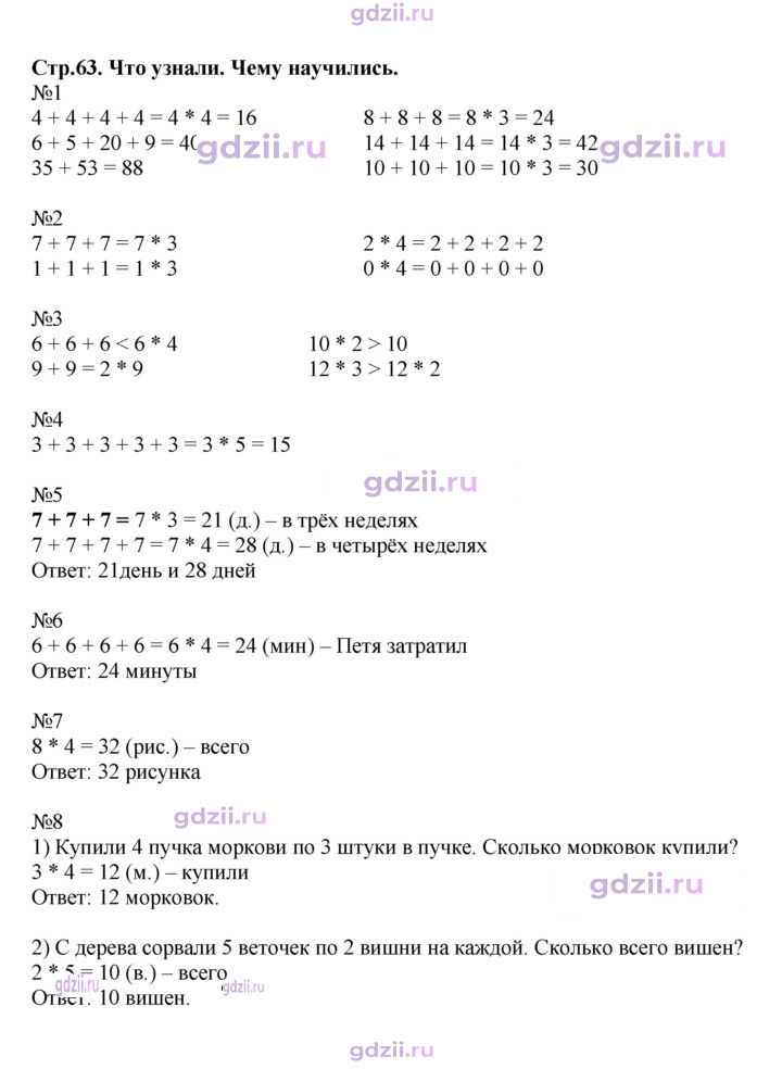 Скан решения номера 63