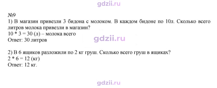 Скан решения номера 63