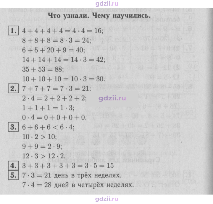 Скан решения номера 63
