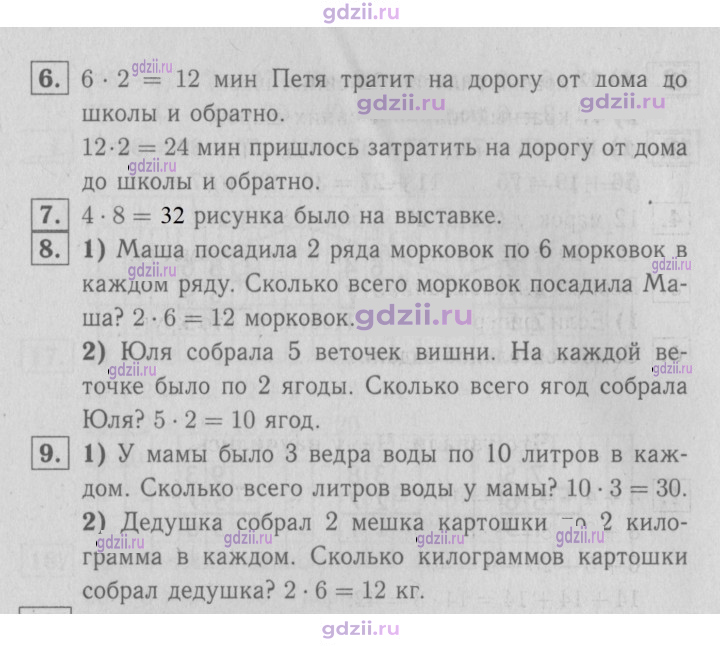Скан решения номера 63
