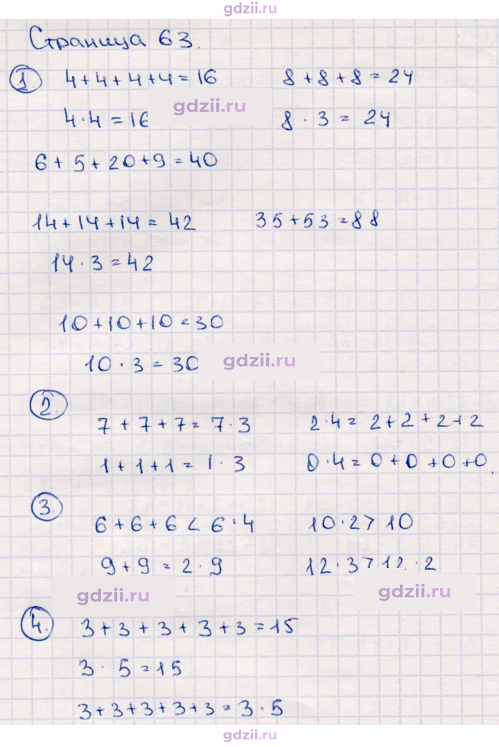 Скан решения номера 63