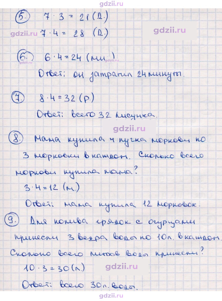 Скан решения номера 63
