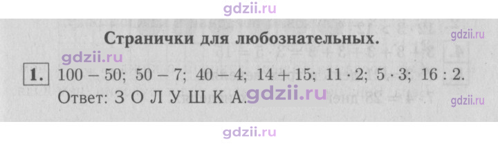 Скан решения номера 64