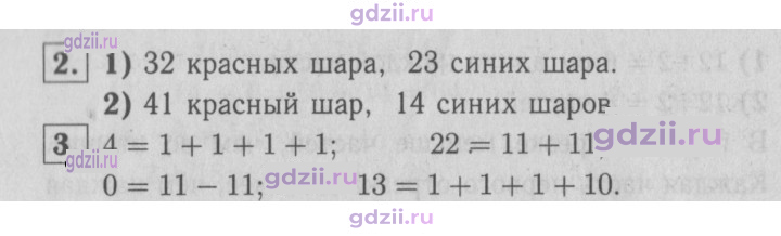 Скан решения номера 64