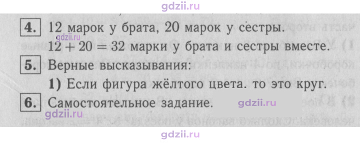 Скан решения номера 65