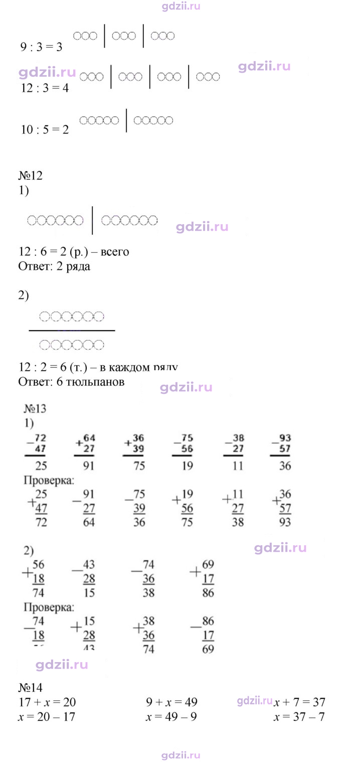 Скан решения номера 66