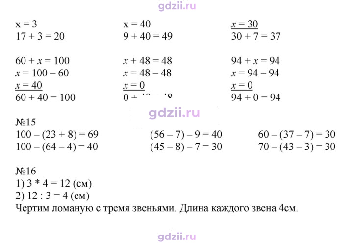 Скан решения номера 66