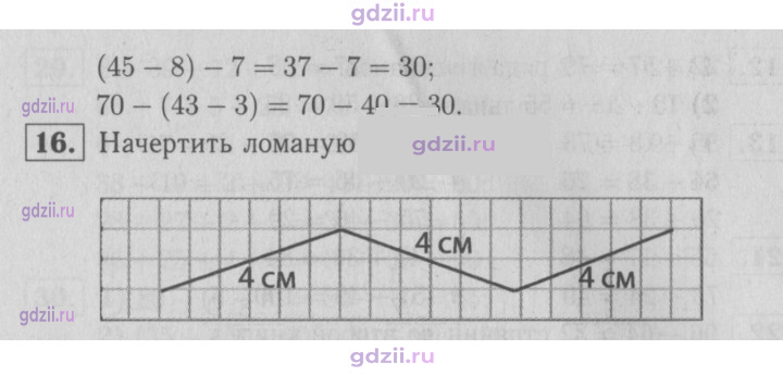 Скан решения номера 66