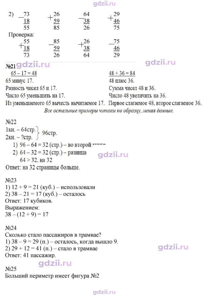 Скан решения номера 67