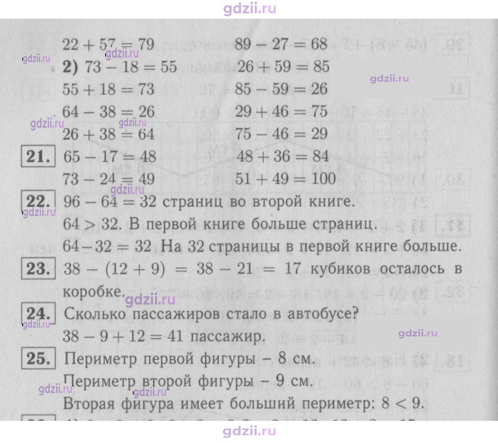 Скан решения номера 67