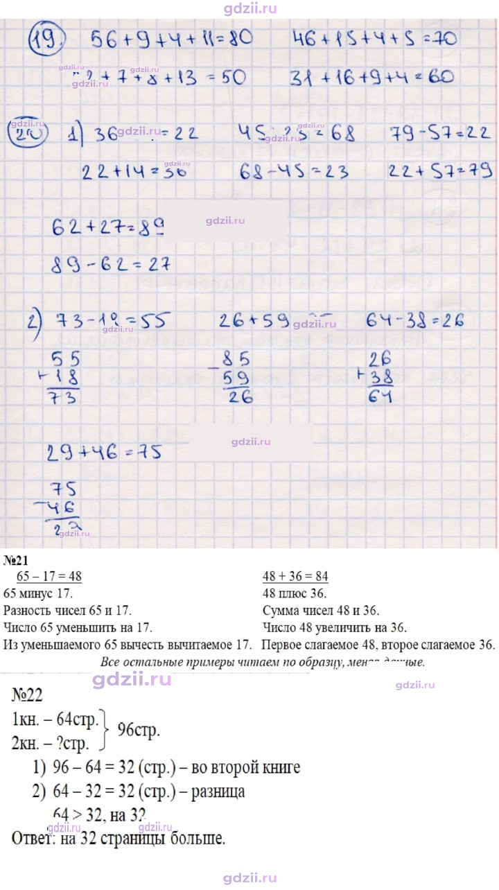 Скан решения номера 67
