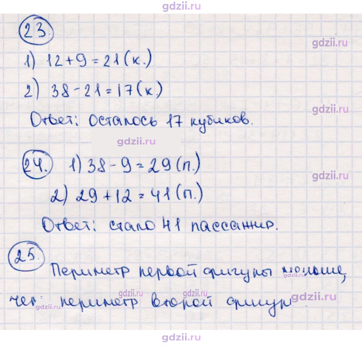 Скан решения номера 67