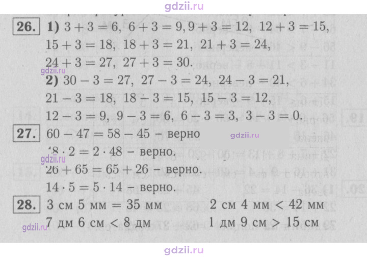 Скан решения номера 68