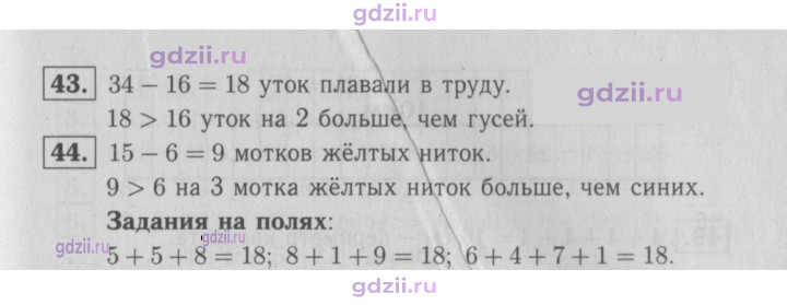 Скан решения номера 69