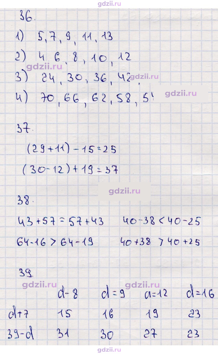 Скан решения номера 69