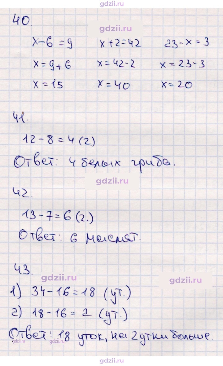 Скан решения номера 69