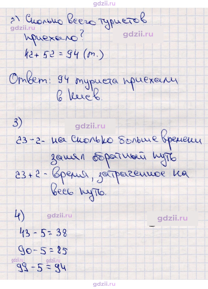 Скан решения номера 7