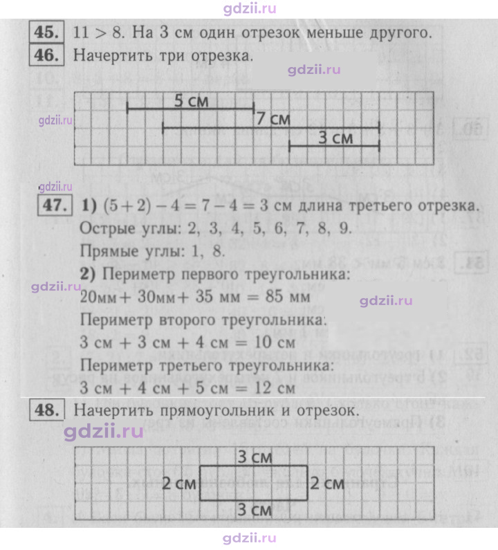 Скан решения номера 70