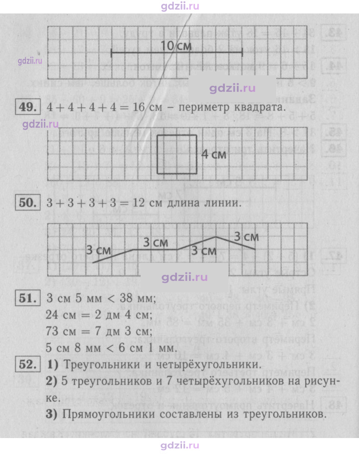 Скан решения номера 70