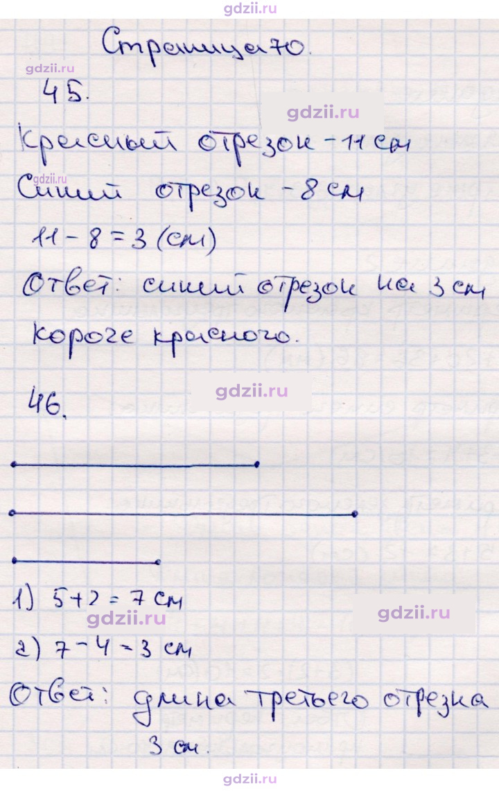 Скан решения номера 70