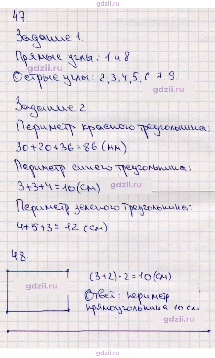 Скан решения номера 70