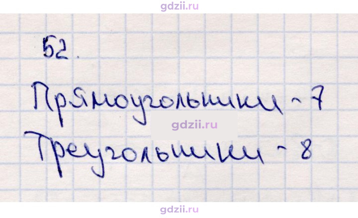 Скан решения номера 70