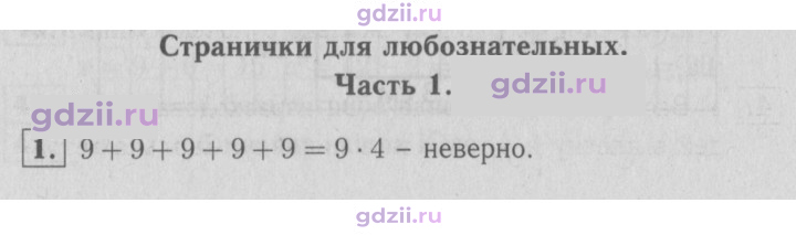 Скан решения номера 71