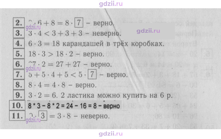 Скан решения номера 71