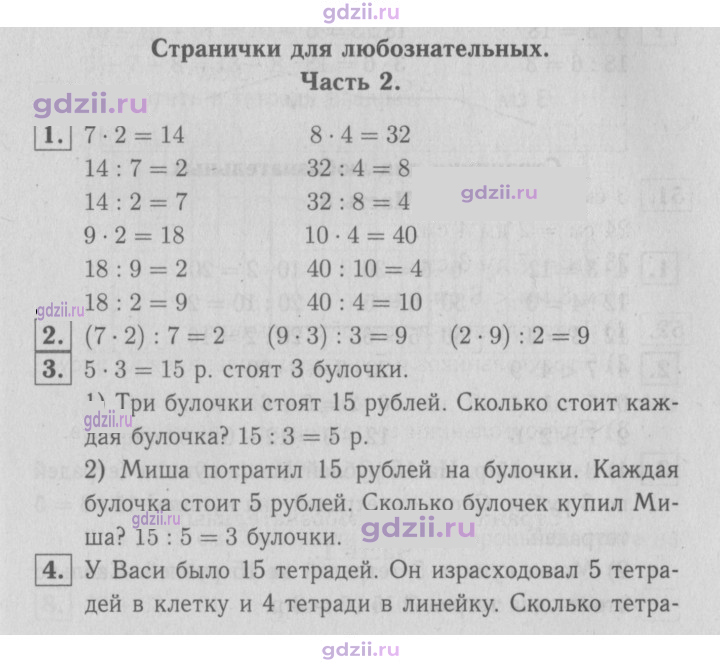 Скан решения номера 72