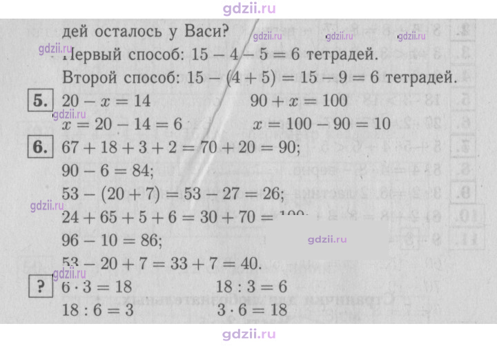 Скан решения номера 72