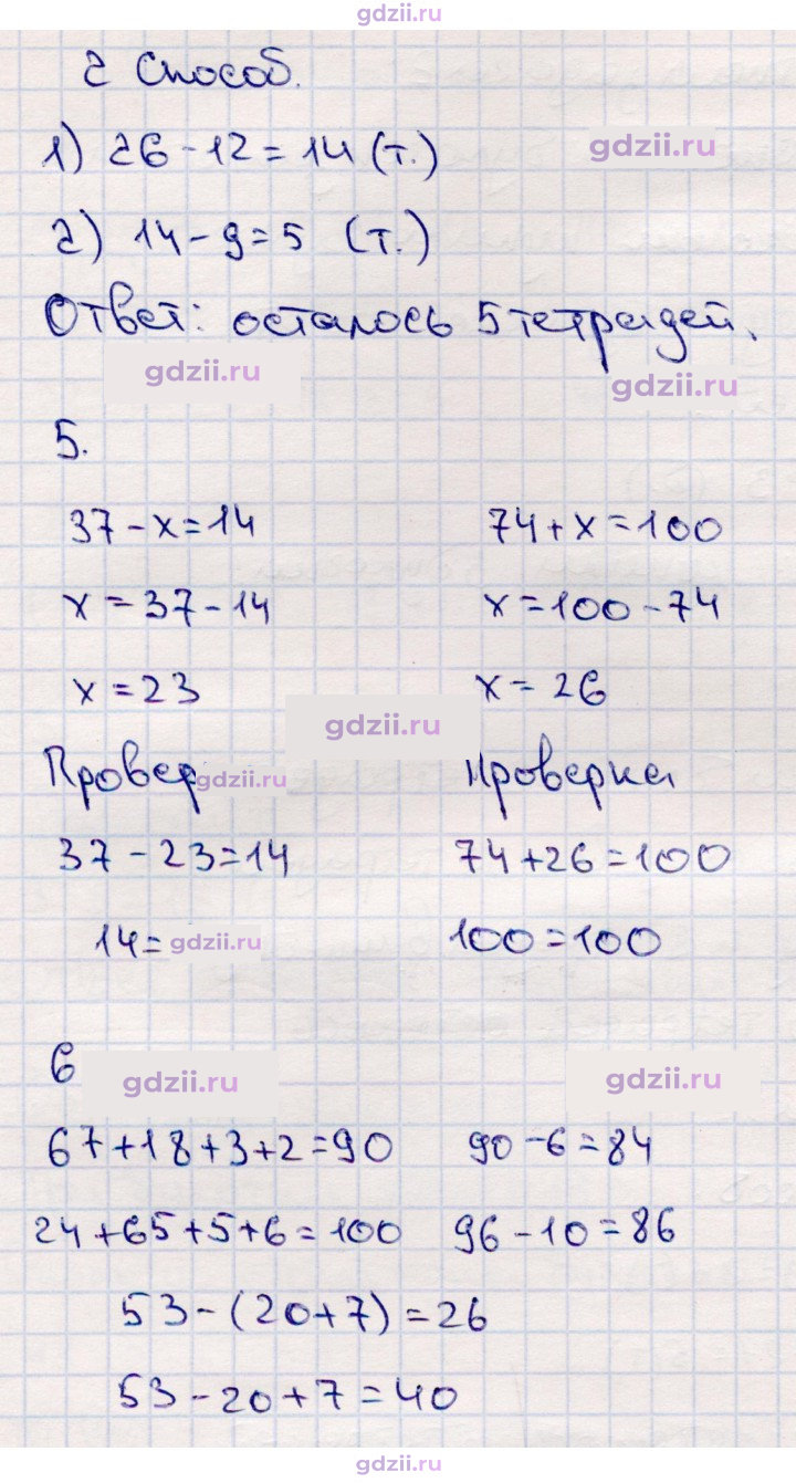 Скан решения номера 72