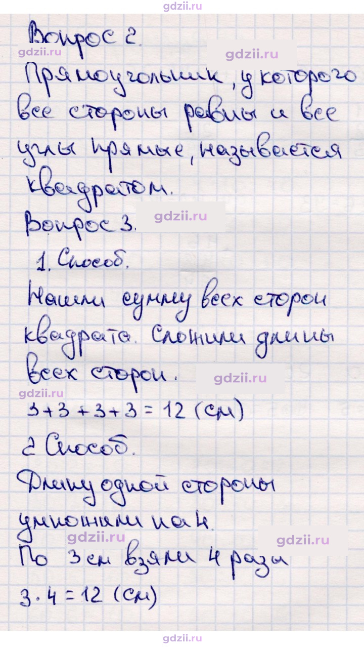 Скан решения номера 73