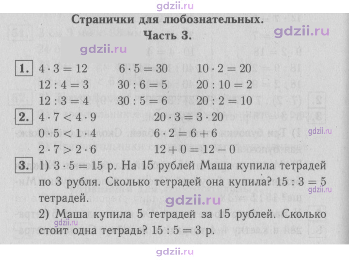 Скан решения номера 73