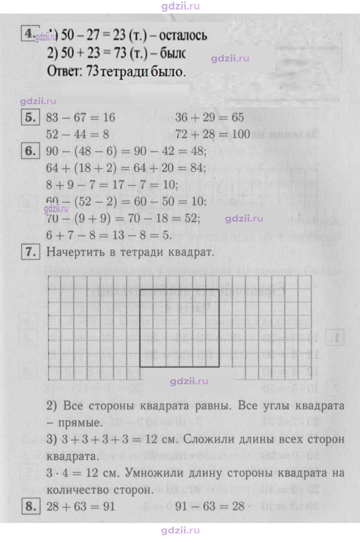 Скан решения номера 73