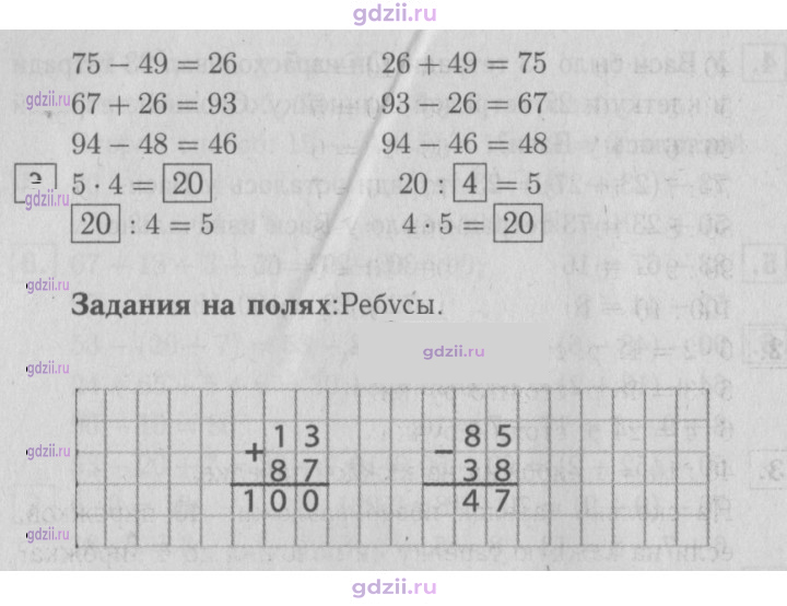 Скан решения номера 73