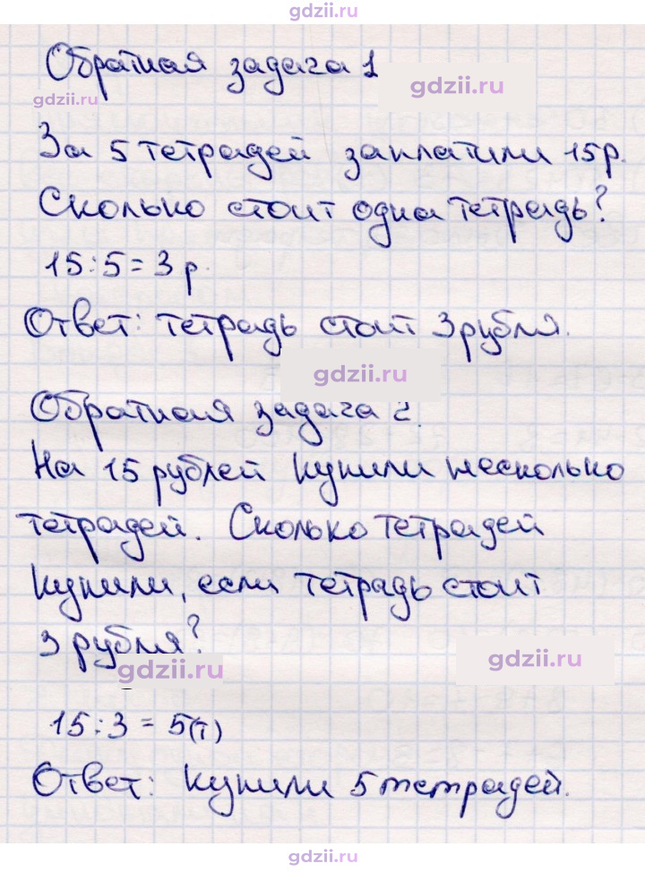Скан решения номера 73