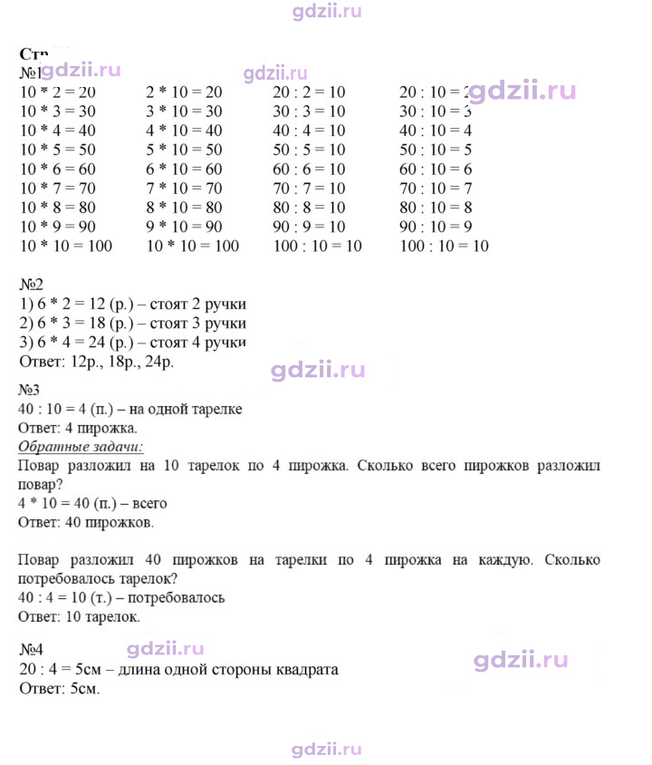 Скан решения номера 74