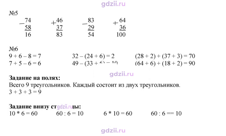 Скан решения номера 74