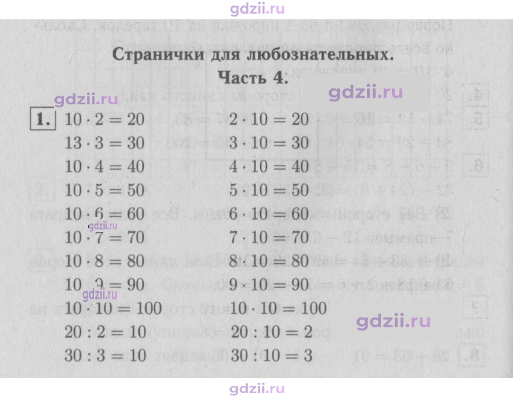 Скан решения номера 74
