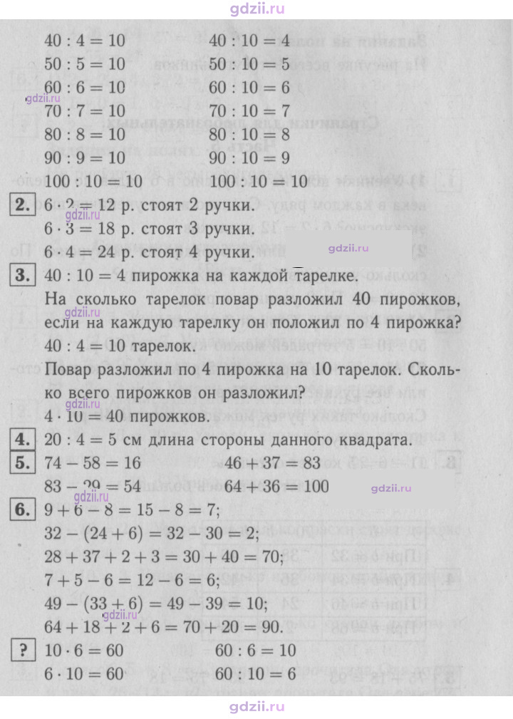 Скан решения номера 74