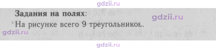 Скан решения номера 74