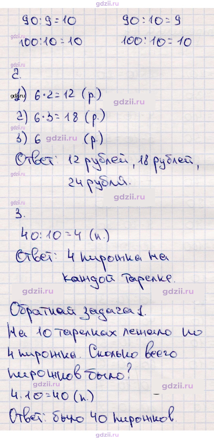 Скан решения номера 74